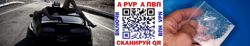 A-PVP Crystall  купить наркотики сайты  Болохово 