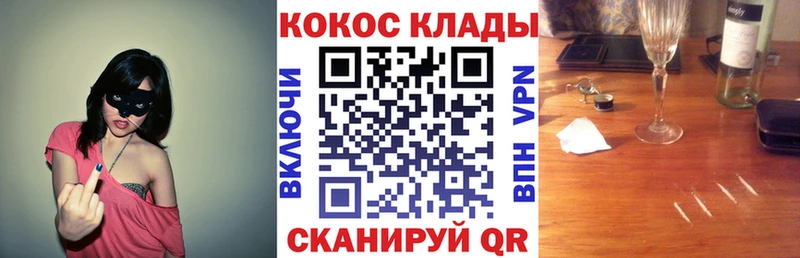 Cocaine FishScale  Болохово 