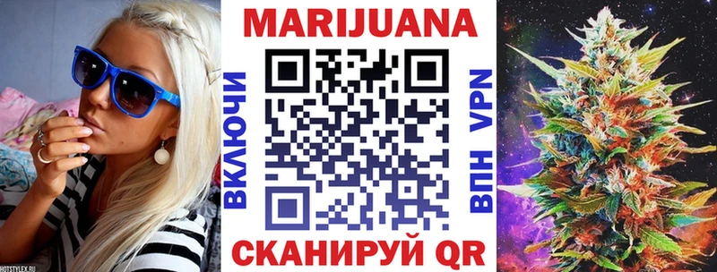 МАРИХУАНА VHQ Болохово